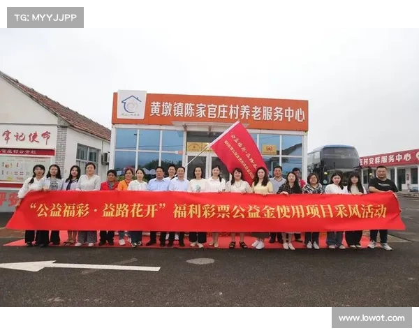 江苏福彩助力公益事业 让爱心传递到千家万户 江苏福彩助力公益事业 让爱心传递到千家万户